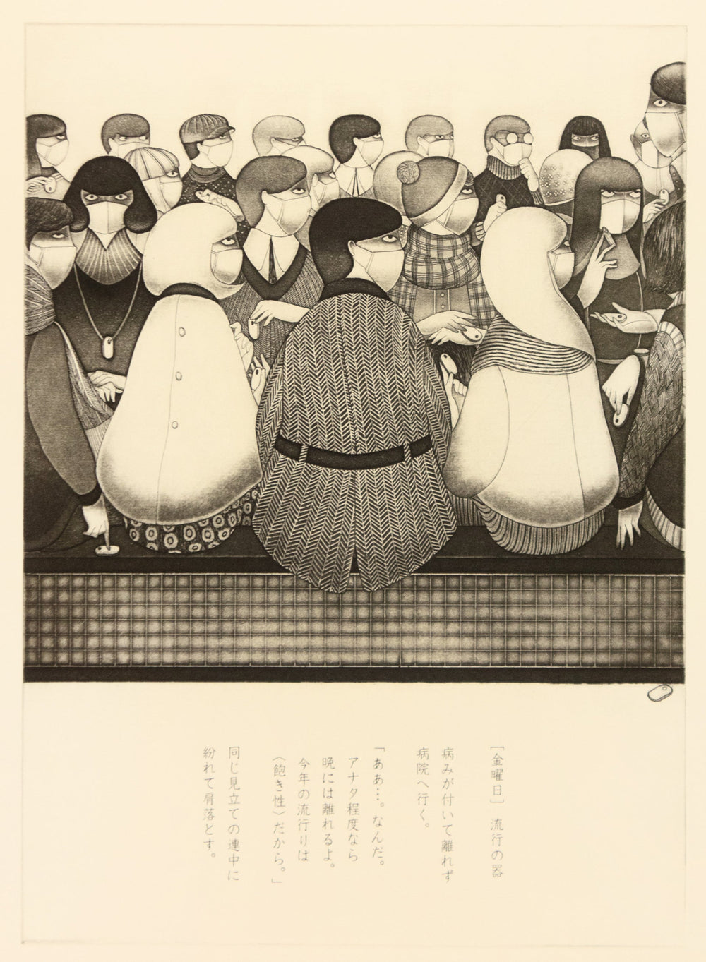 Friday by Azumi Takeda - Davidson Galleries