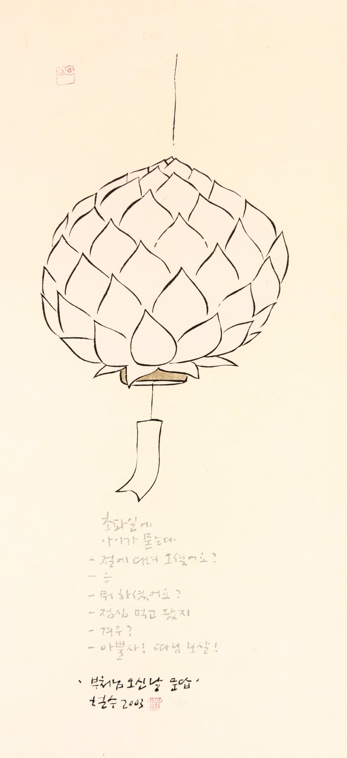 On Buddha's Birthday by Chul Soo Lee - Davidson Galleries