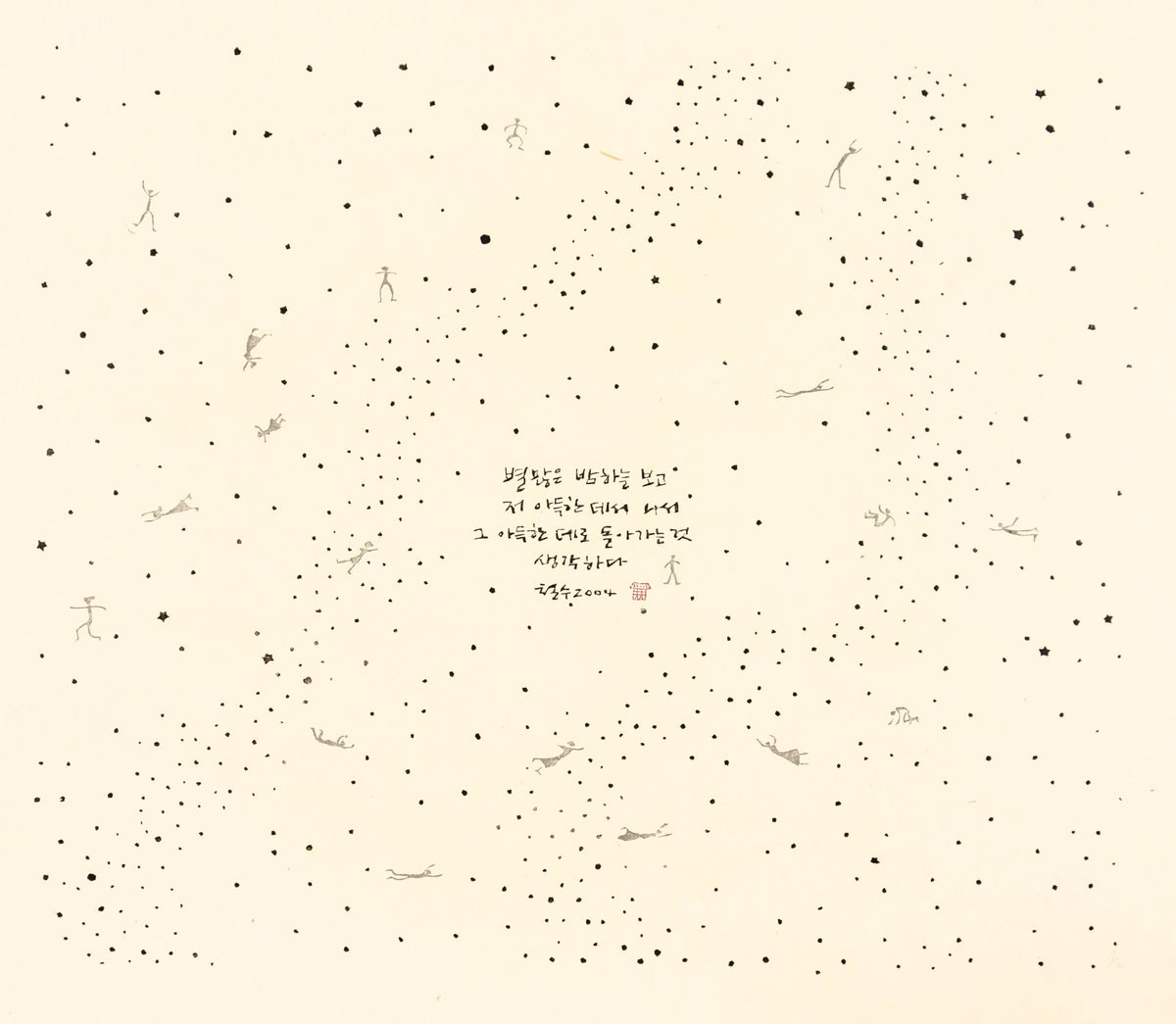 The Starry Night Sky by Chul Soo Lee - Davidson Galleries