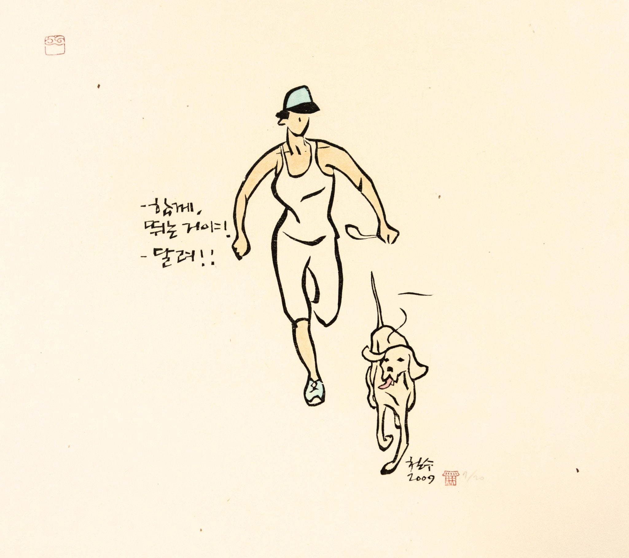 Let's Run Together! by Chul Soo Lee - Davidson Galleries