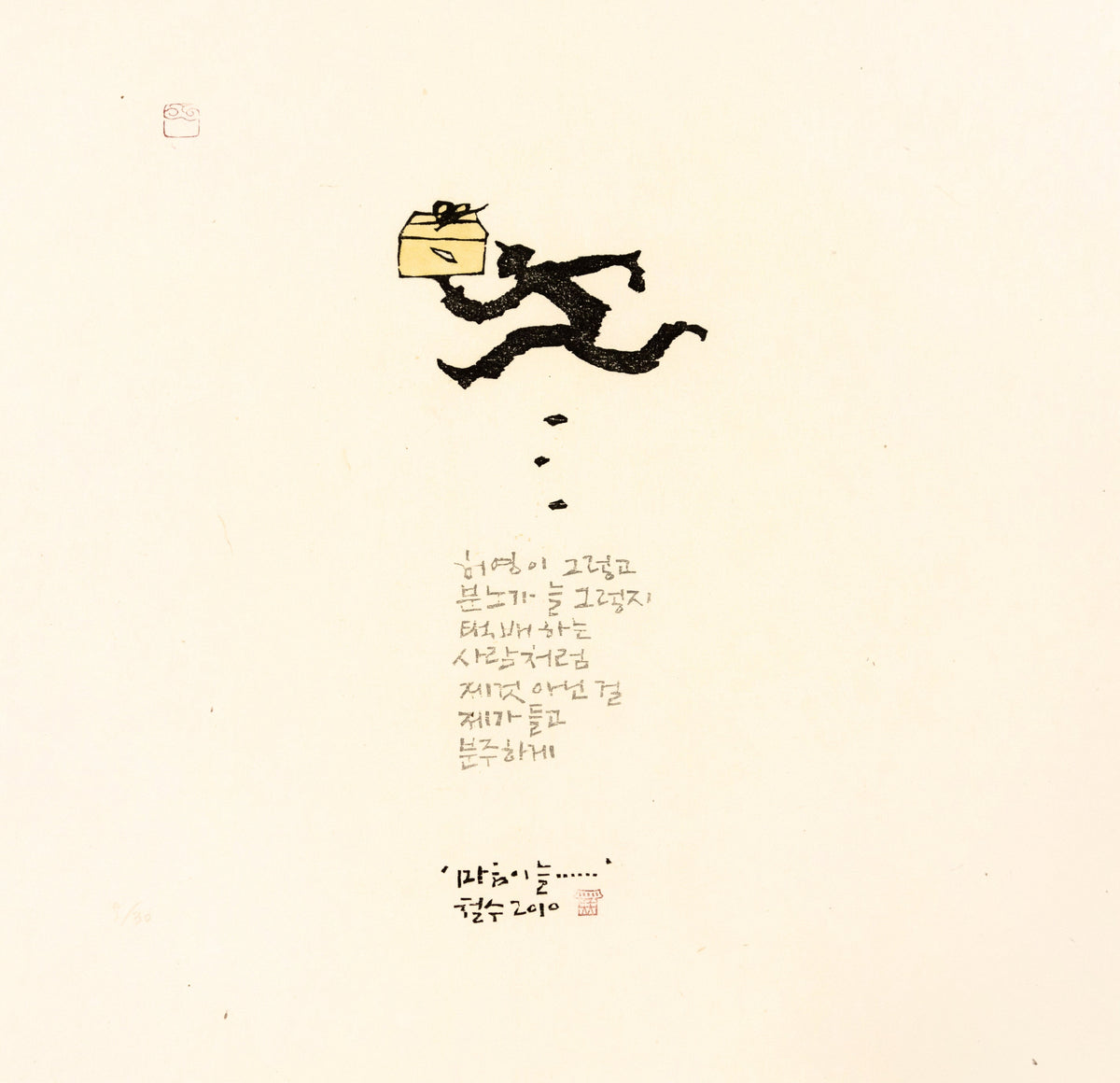 Always My Mind is by Chul Soo Lee - Davidson Galleries