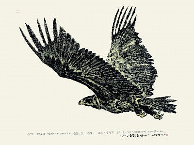 Bird Flies with the Whole Body 1 by Chul Soo Lee - Davidson Galleries