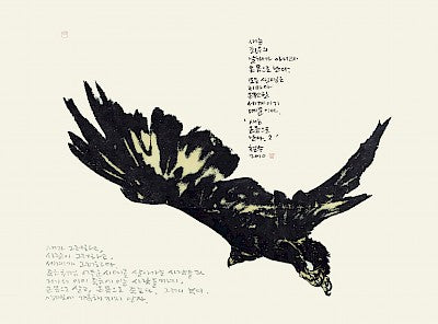 Bird Flies with the Whole Body 2 by Chul Soo Lee - Davidson Galleries