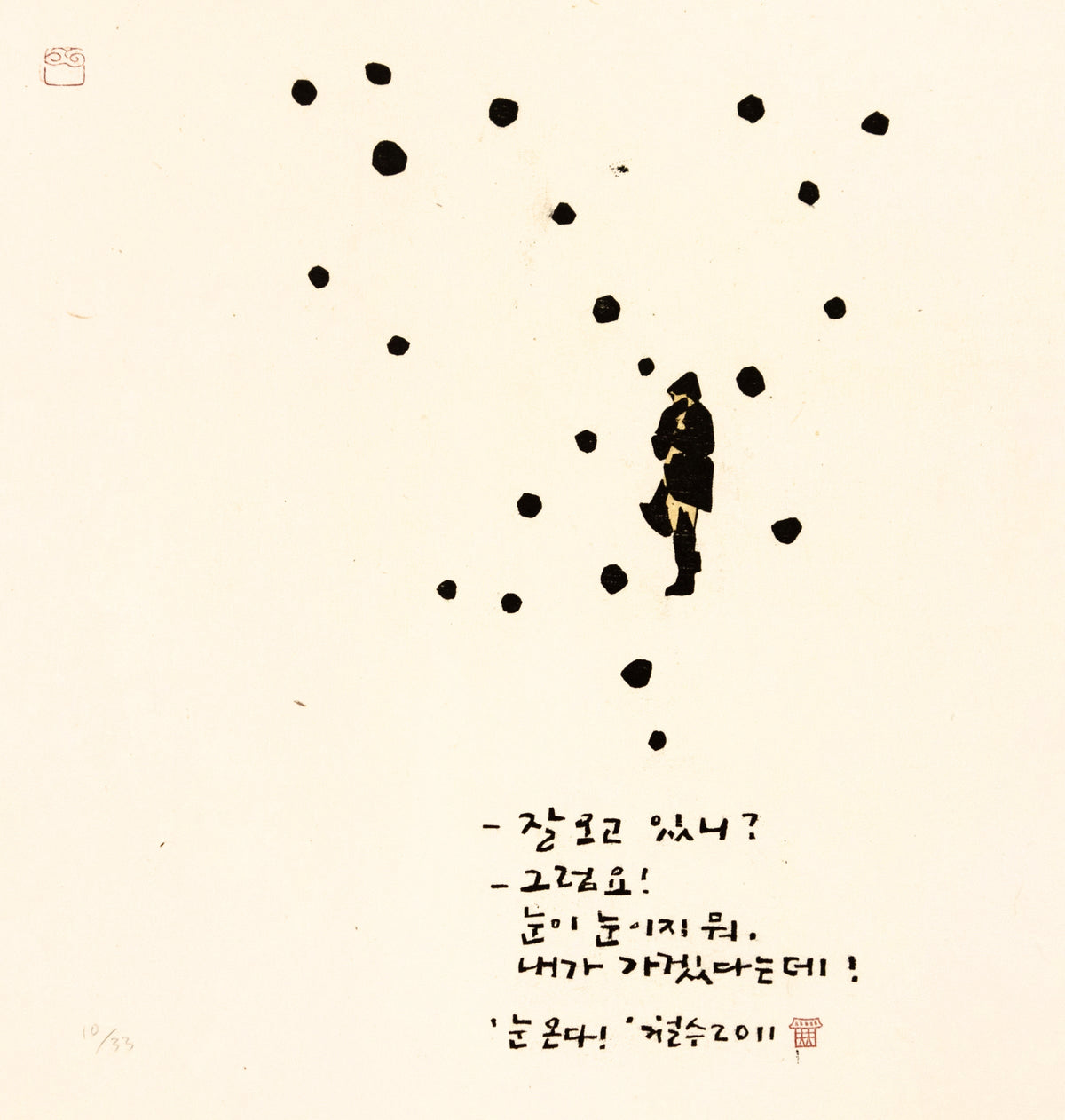 It's Snowing by Chul Soo Lee - Davidson Galleries