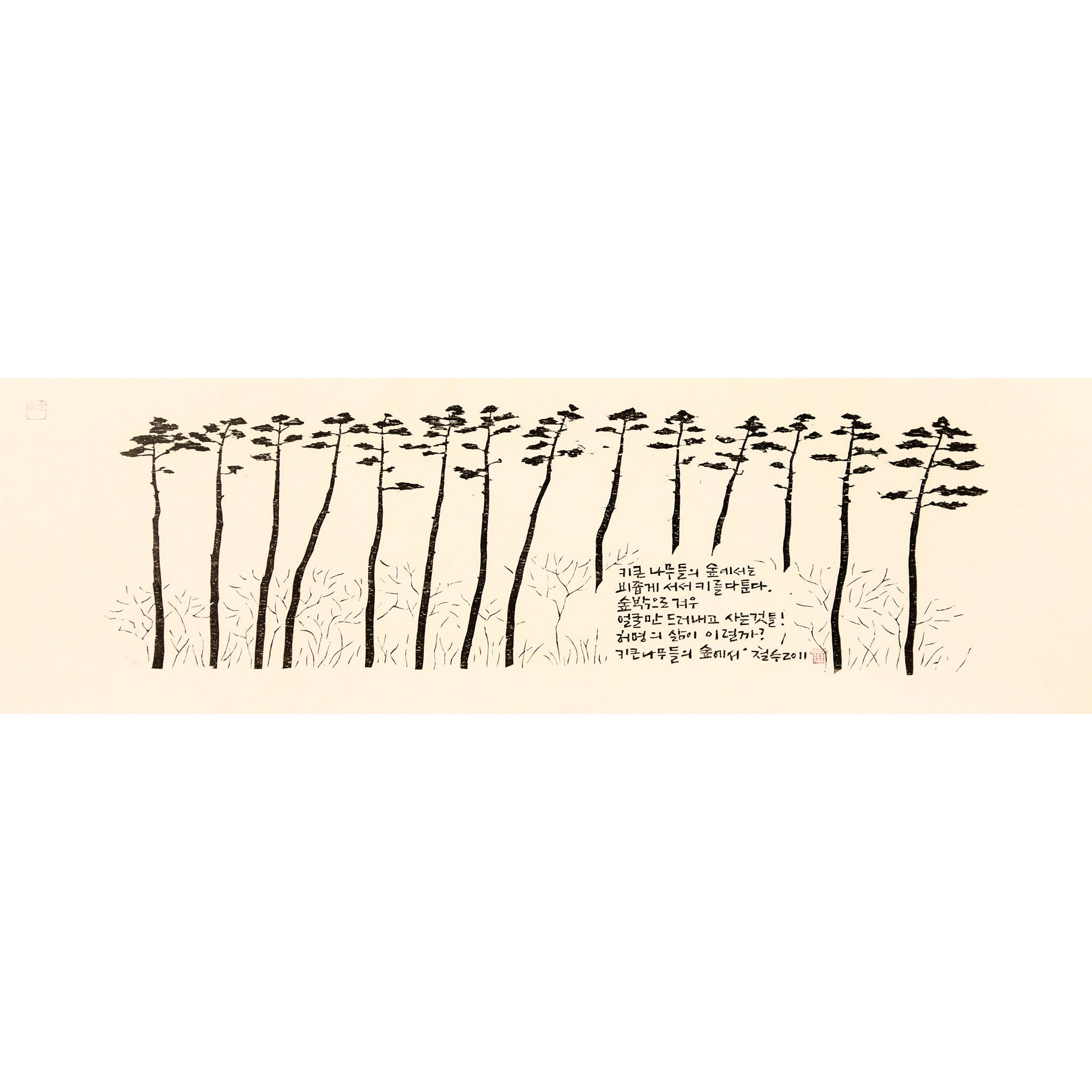 In the Forest of the Tall Trees by Chul Soo Lee - Davidson Galleries
