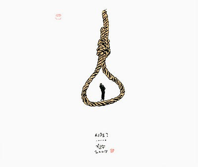 Death Penalty by Chul Soo Lee - Davidson Galleries